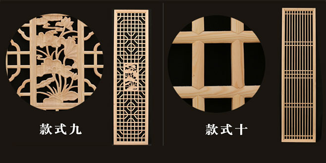 海北中式仿古装修实木花格门窗造型展示